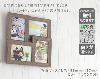 【専用の方、確認用】#250）どなたもこちらは購入不可。写真 L版 4枚 Amazon.co.jp: 4枚 L判サイズ 4面フォトフレーム ナチュラル